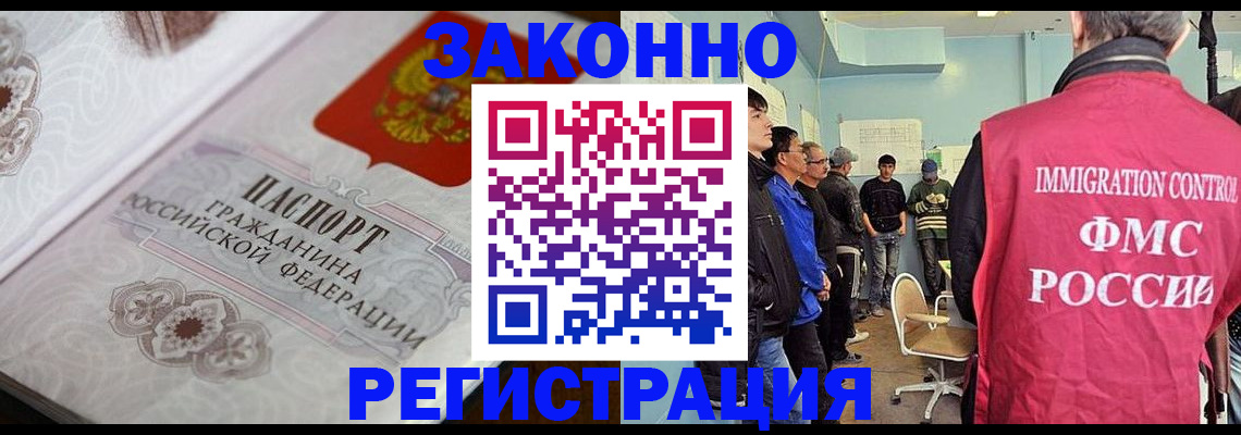 купить прописку в Харабали