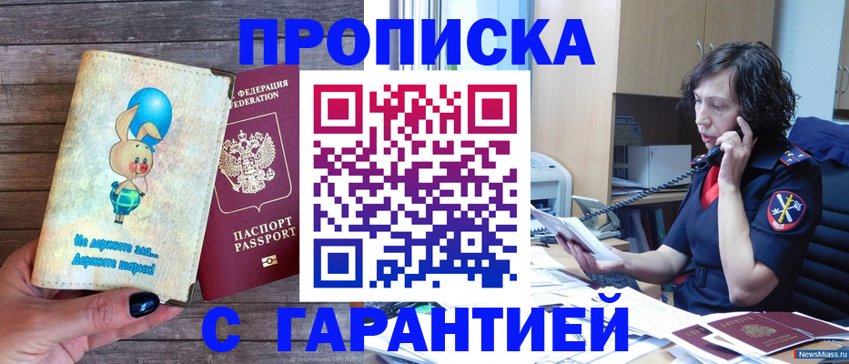 прописка от собственника в Харабали