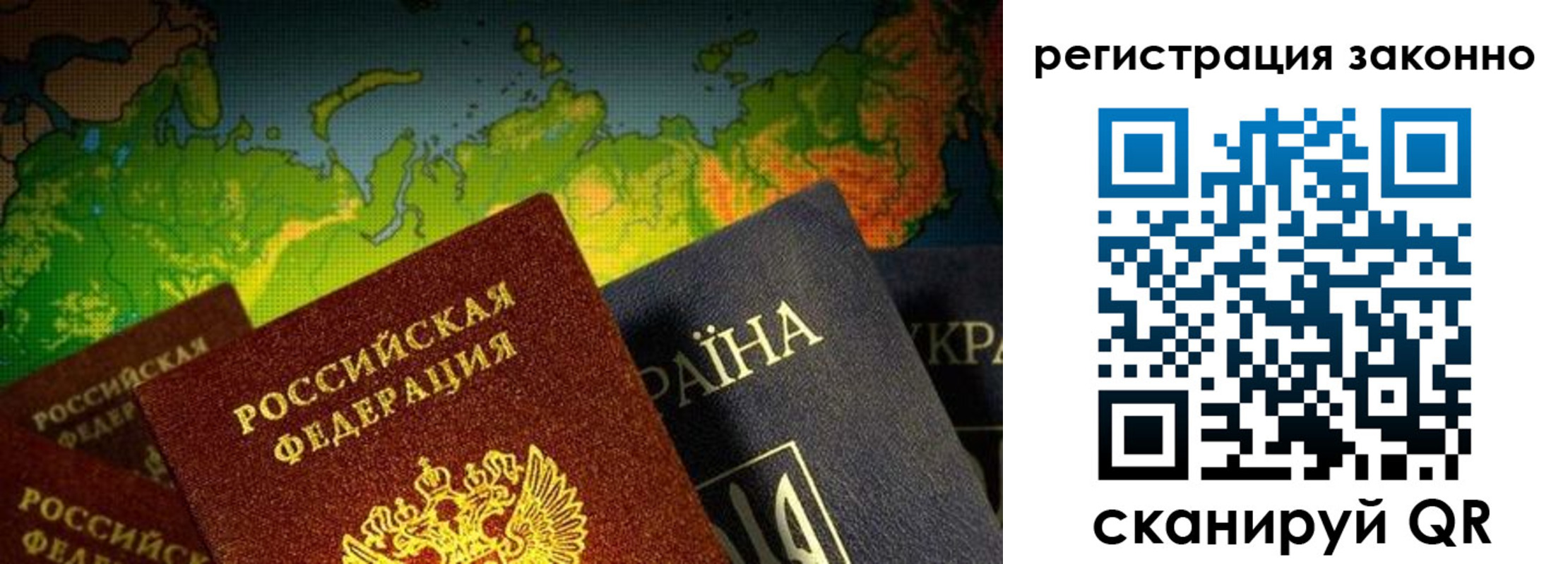 временная регистрация законно в Харабали