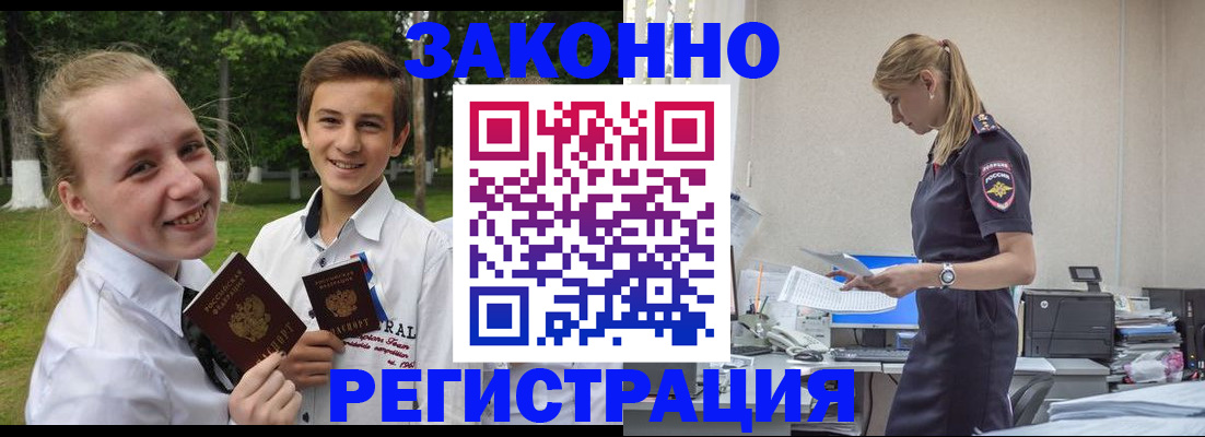 временная регистрация законно в Харабали