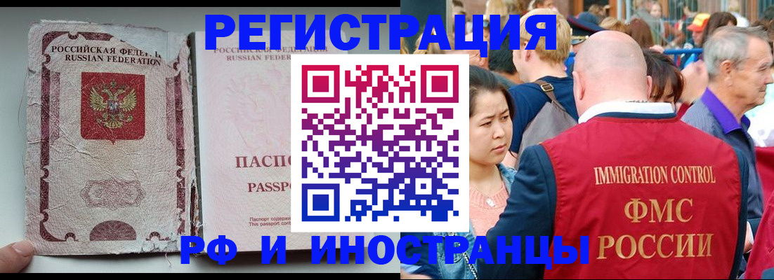 прописка для военкомата в Харабали