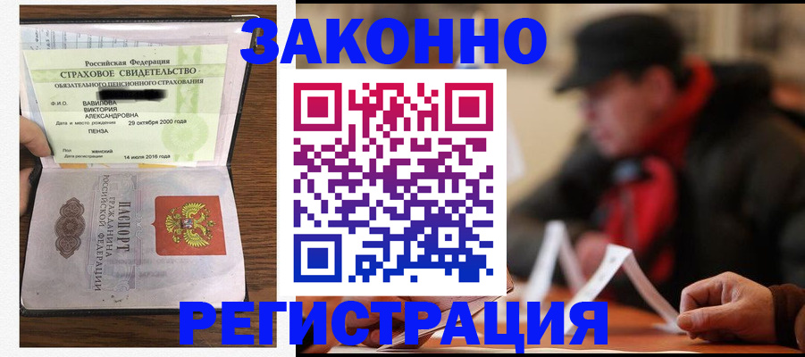 где прописаться в Харабали