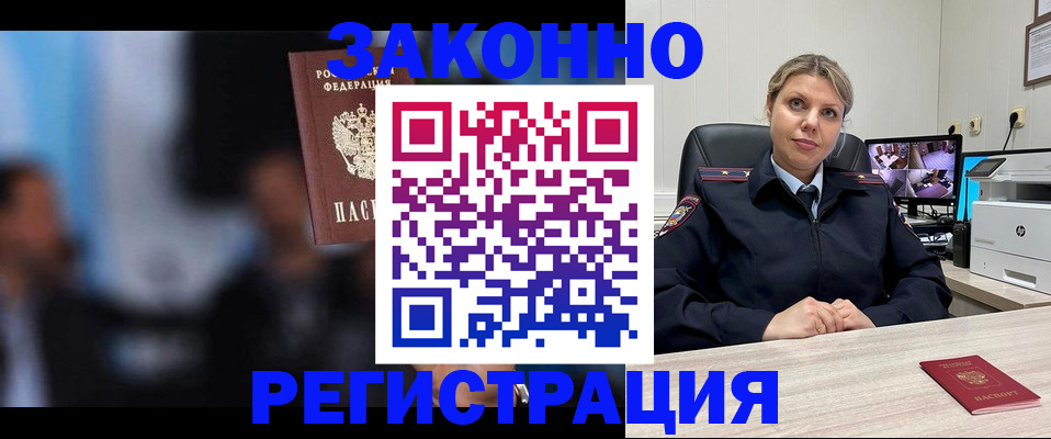 прописка для военкомата в Харабали