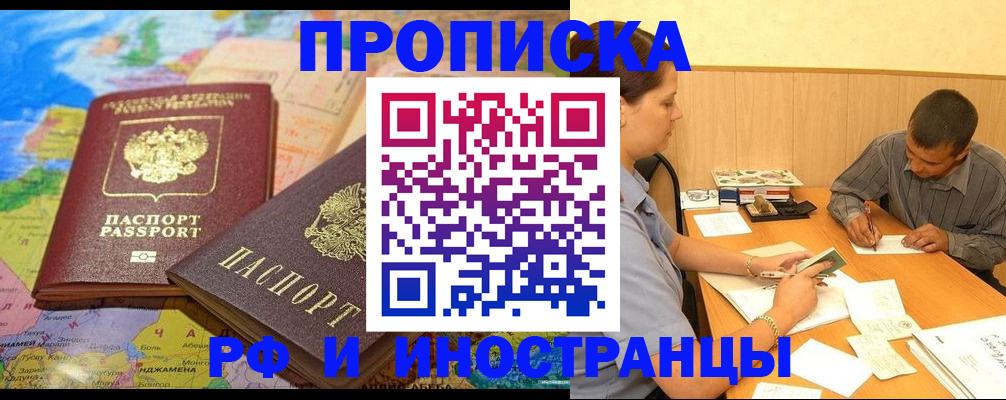 временная регистрация поиск в Харабали