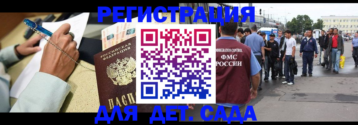 прописка регистрация в Харабали