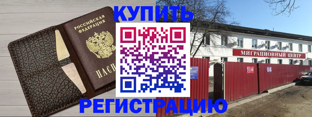 миграционный учет в Харабали